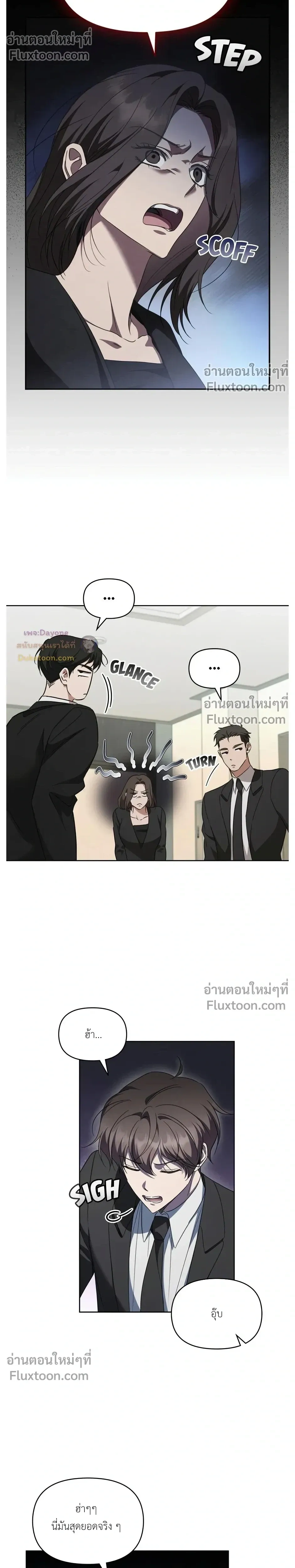 Please Create the Ending หน้า 26