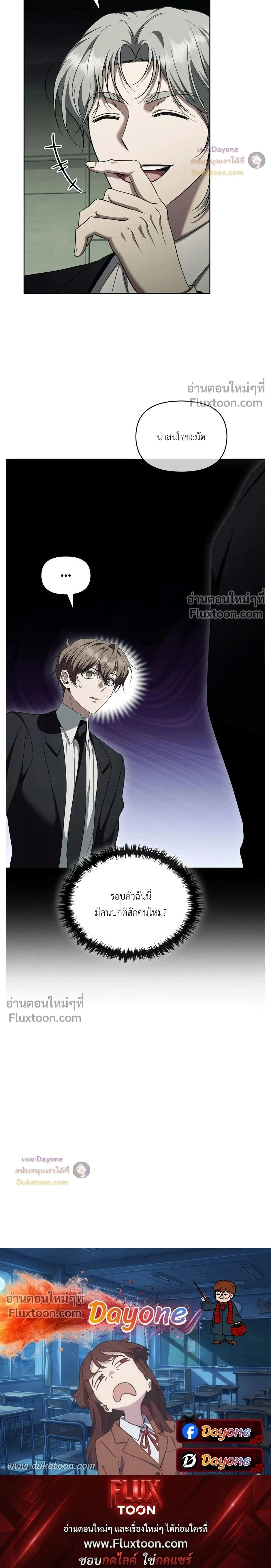 Please Create the Ending หน้า 27