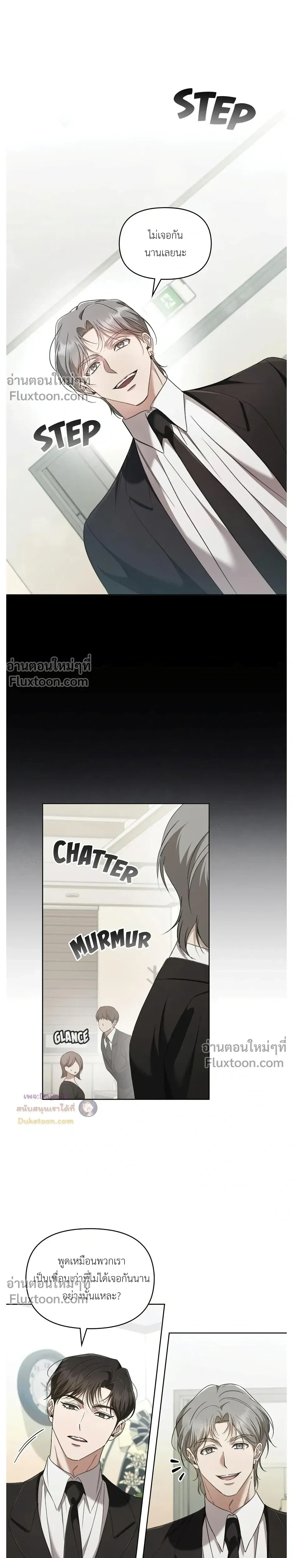Please Create the Ending หน้า 4