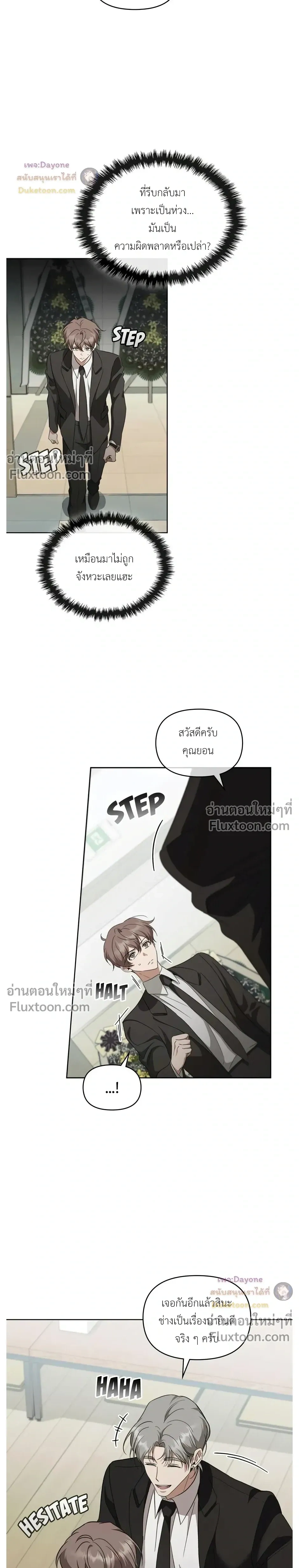 Please Create the Ending หน้า 6