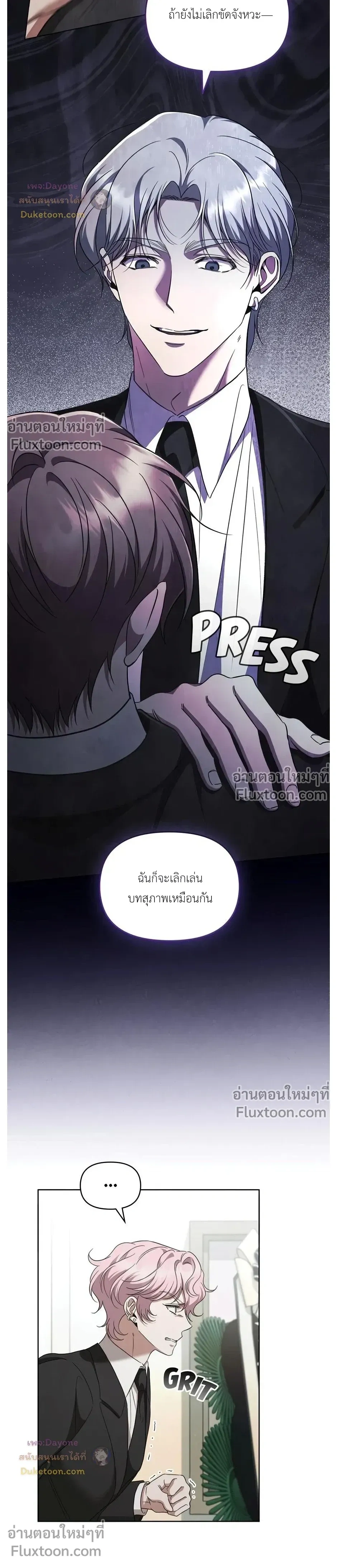 Please Create the Ending หน้า 9