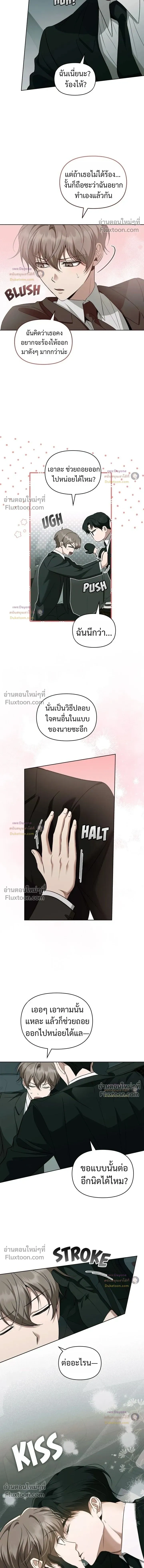 Please Create the Ending หน้า 12