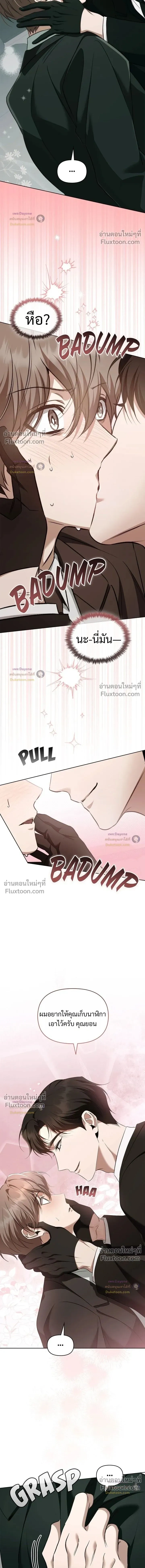 Please Create the Ending หน้า 13