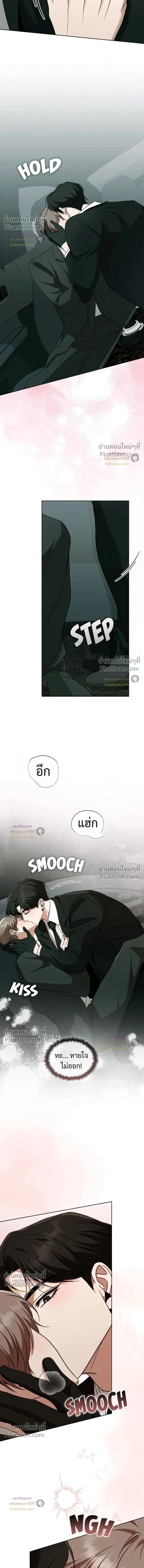Please Create the Ending หน้า 14