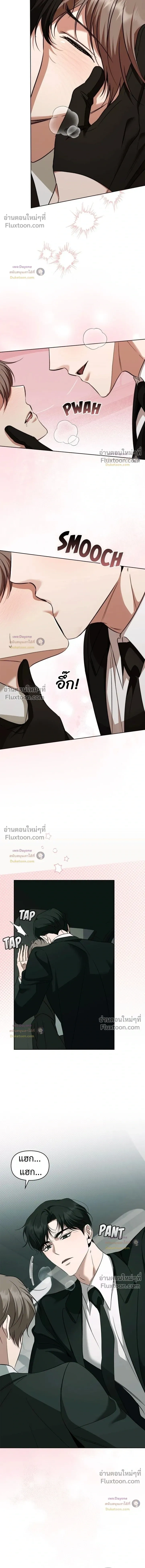 Please Create the Ending หน้า 15