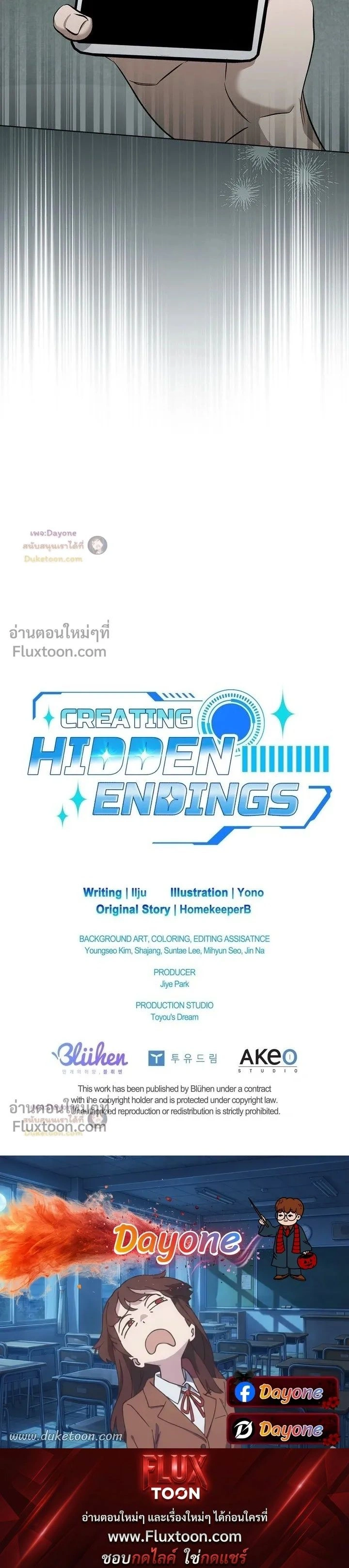 Please Create the Ending หน้า 17