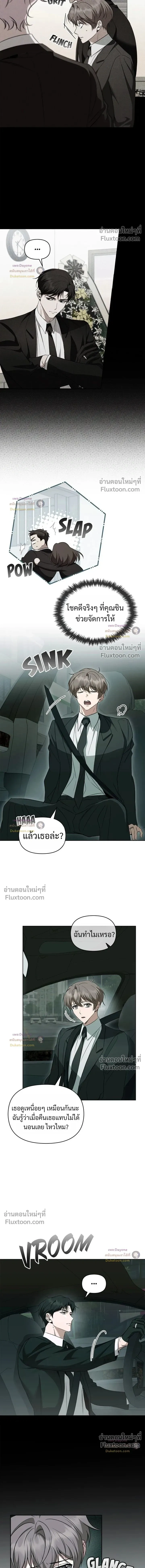 Please Create the Ending หน้า 3