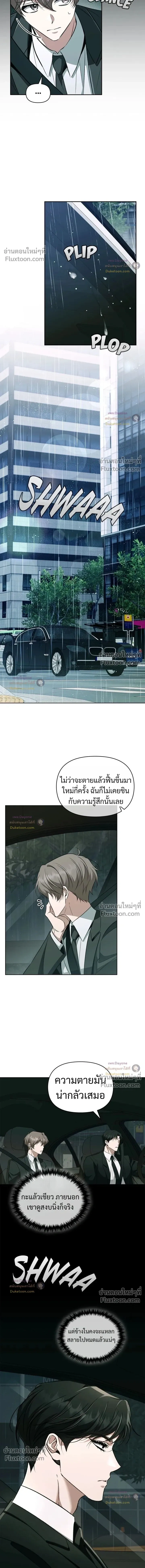 Please Create the Ending หน้า 4
