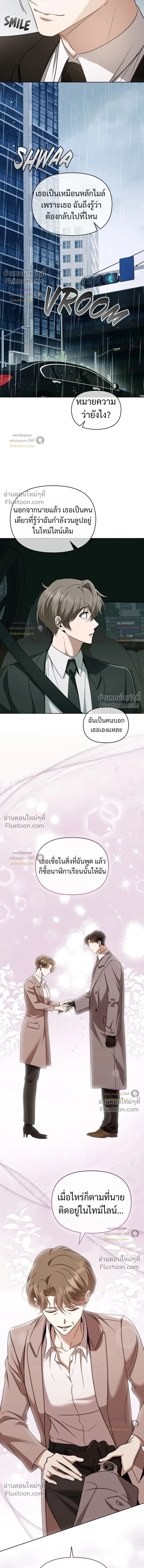 Please Create the Ending หน้า 6