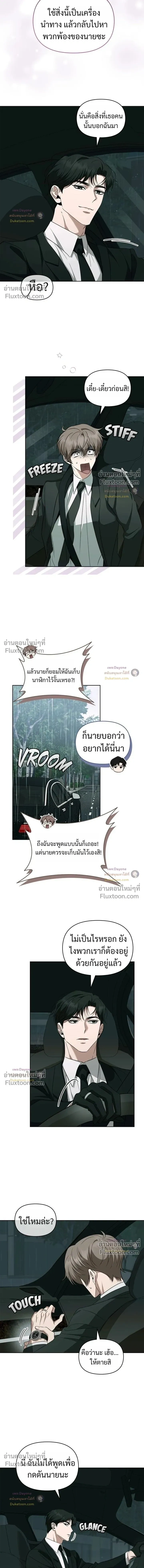 Please Create the Ending หน้า 7