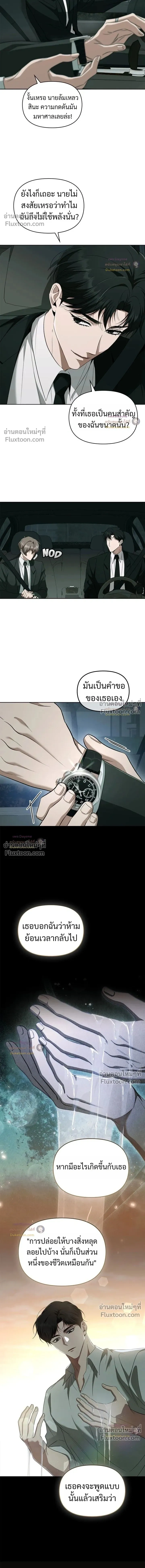 Please Create the Ending หน้า 8