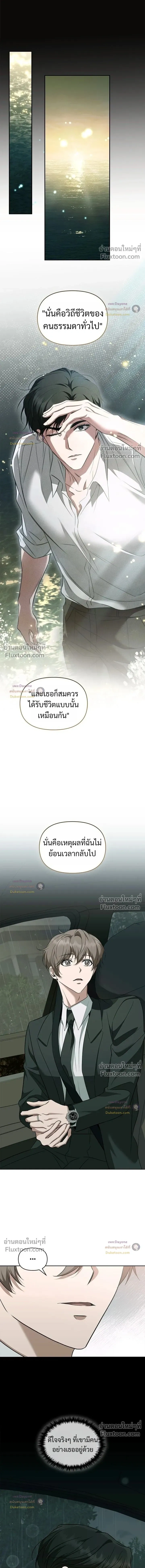 Please Create the Ending หน้า 9