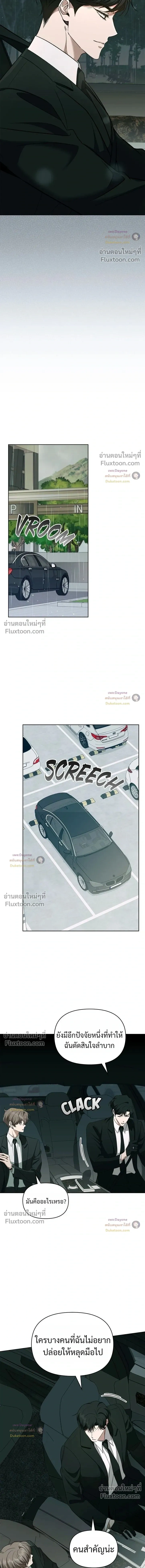 Please Create the Ending หน้า 10