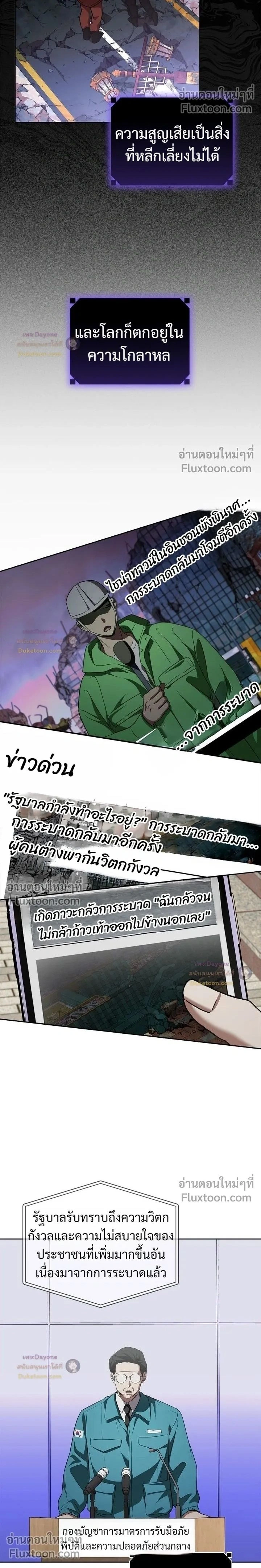 Please Create the Ending หน้า 2