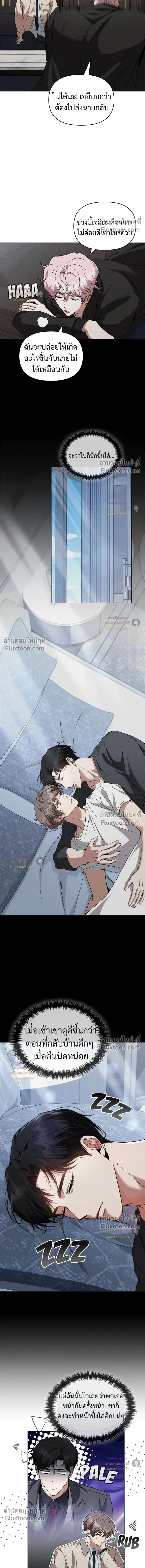 Please Create the Ending หน้า 11