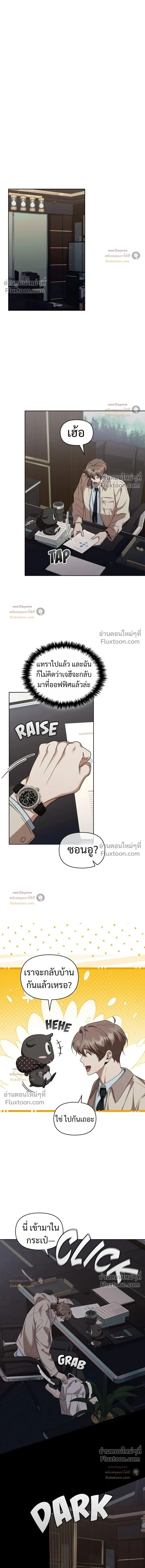 Please Create the Ending หน้า 13