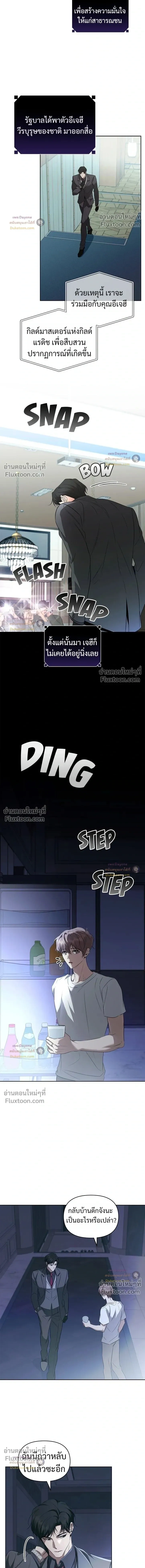 Please Create the Ending หน้า 3