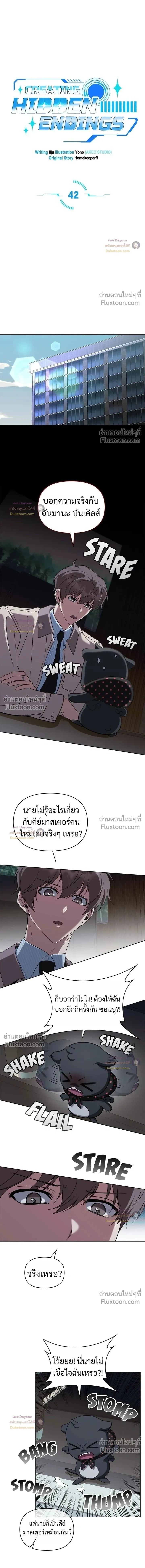 Please Create the Ending หน้า 5