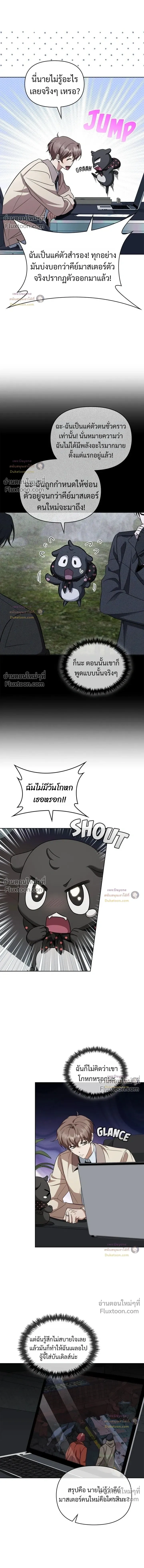 Please Create the Ending หน้า 6