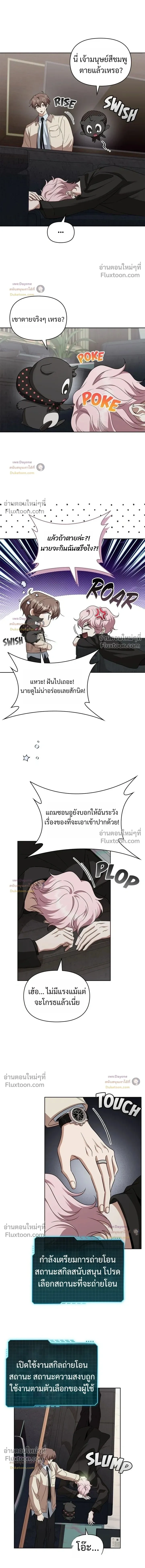 Please Create the Ending หน้า 9