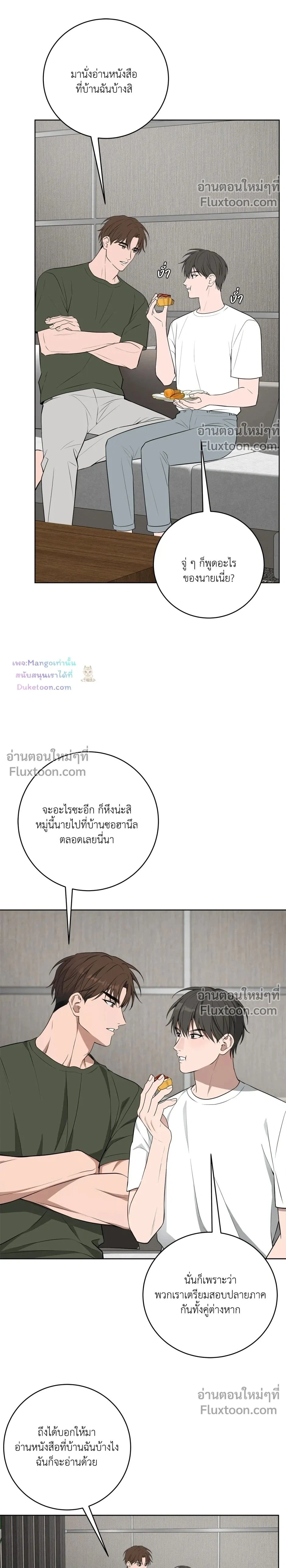 Three Nights หน้า 2