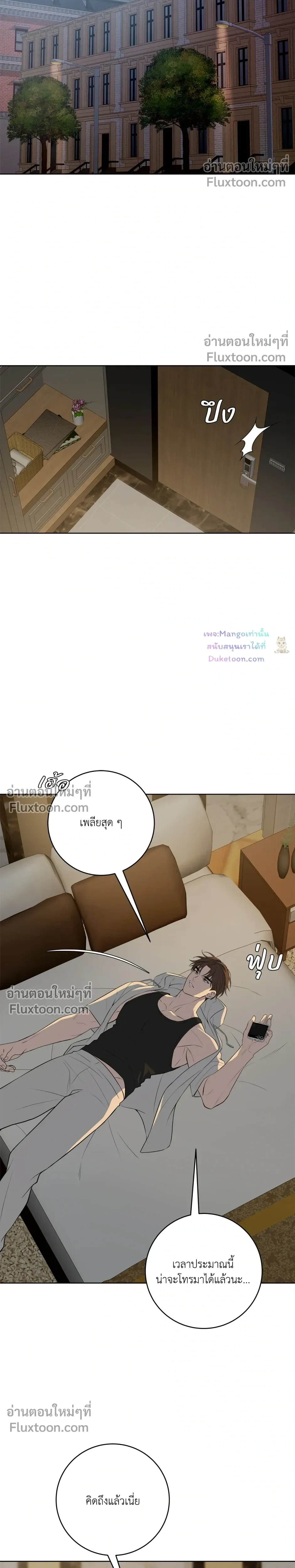 Three Nights หน้า 11