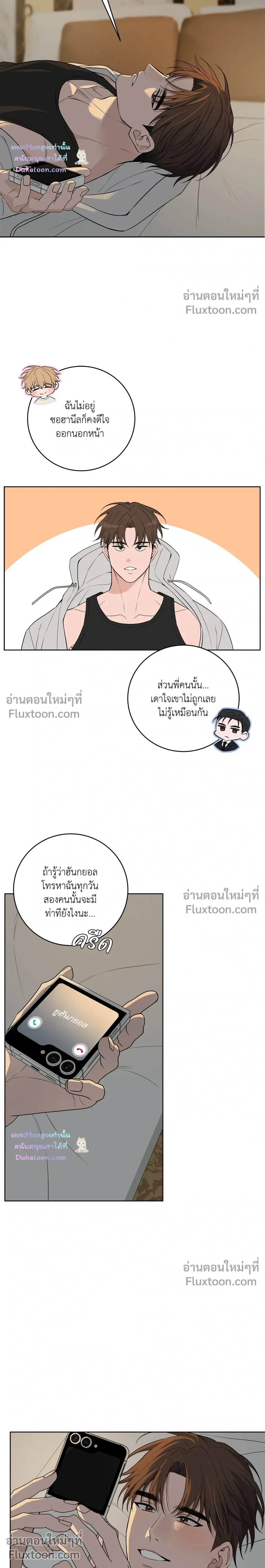 Three Nights หน้า 12