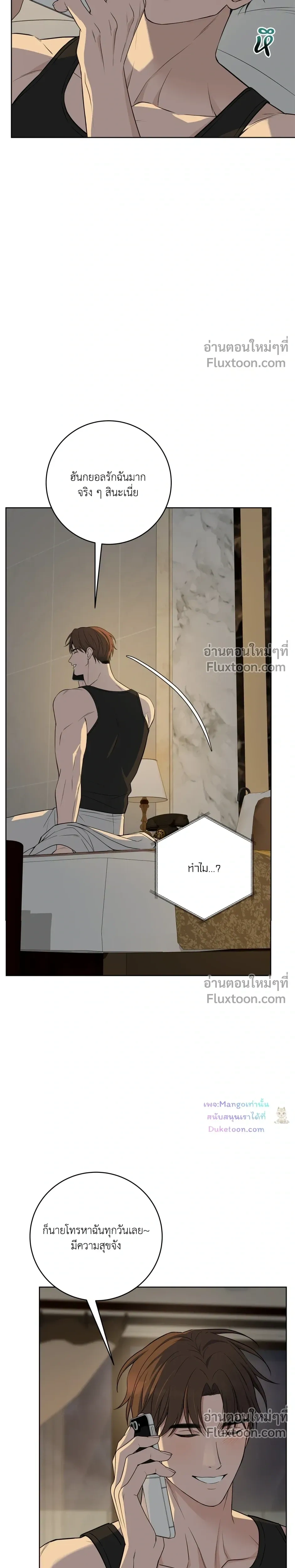 Three Nights หน้า 13