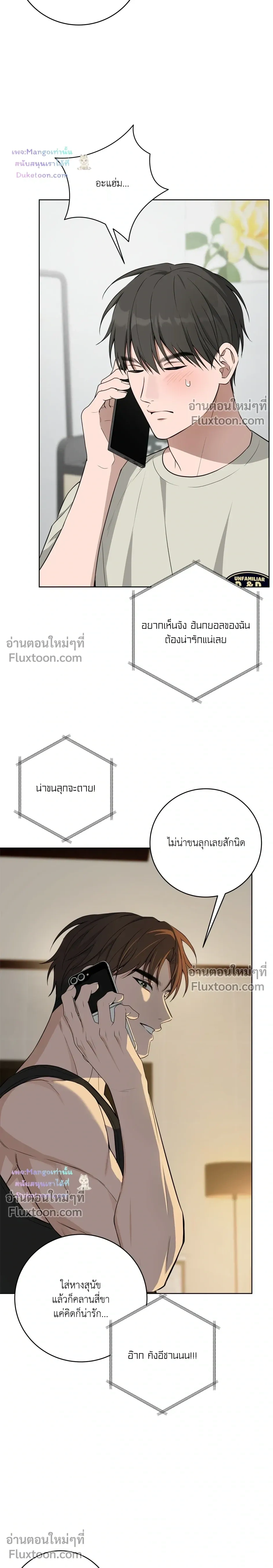 Three Nights หน้า 15
