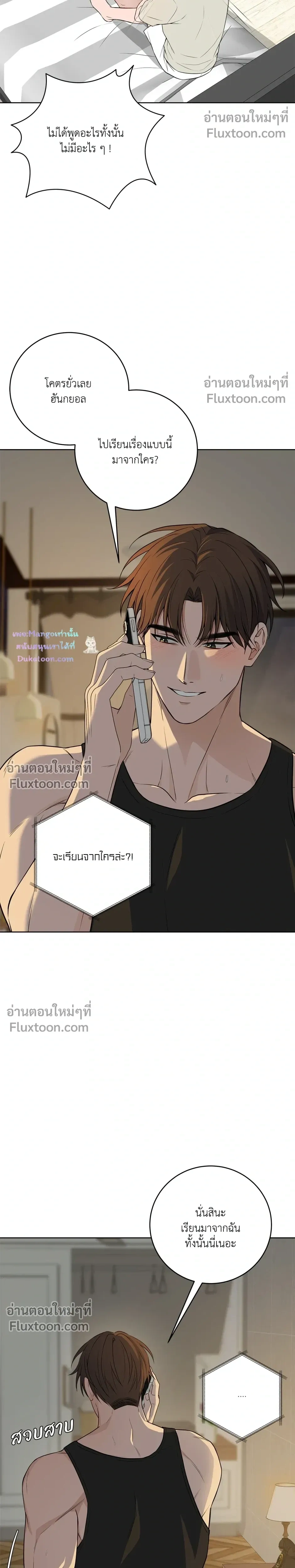 Three Nights หน้า 17
