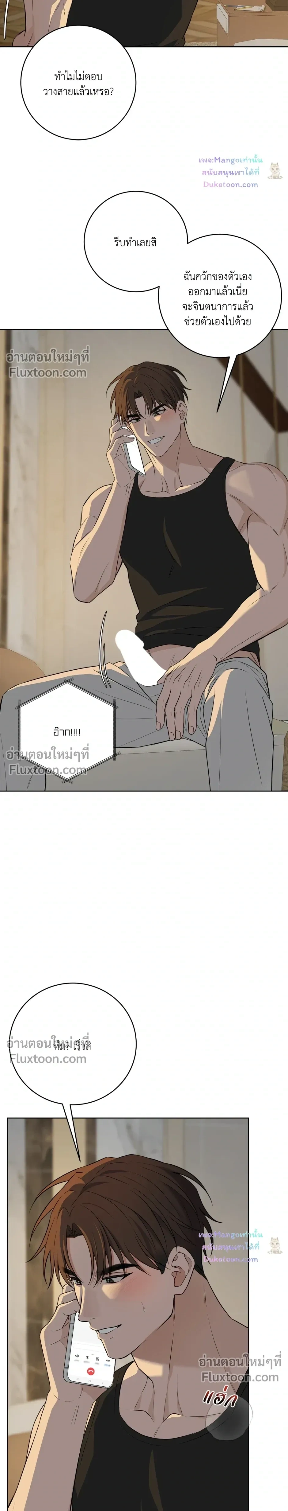 Three Nights หน้า 18