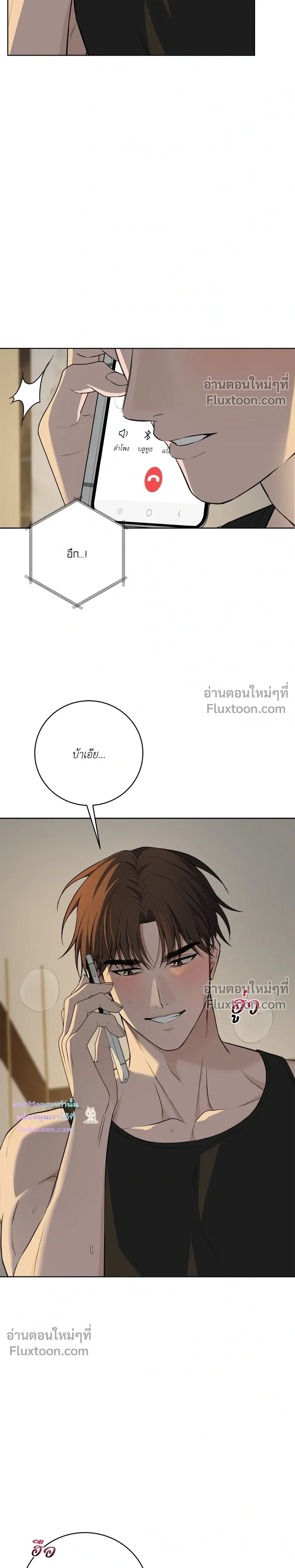 Three Nights หน้า 19