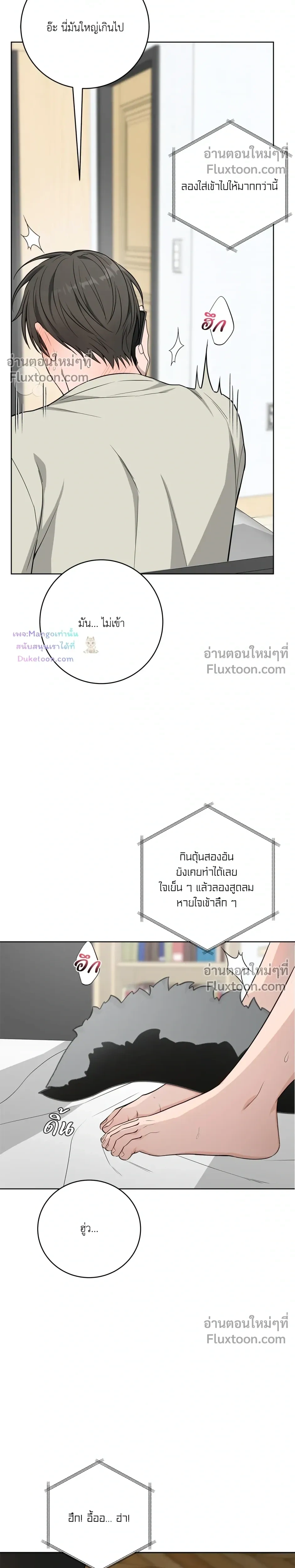 Three Nights หน้า 20