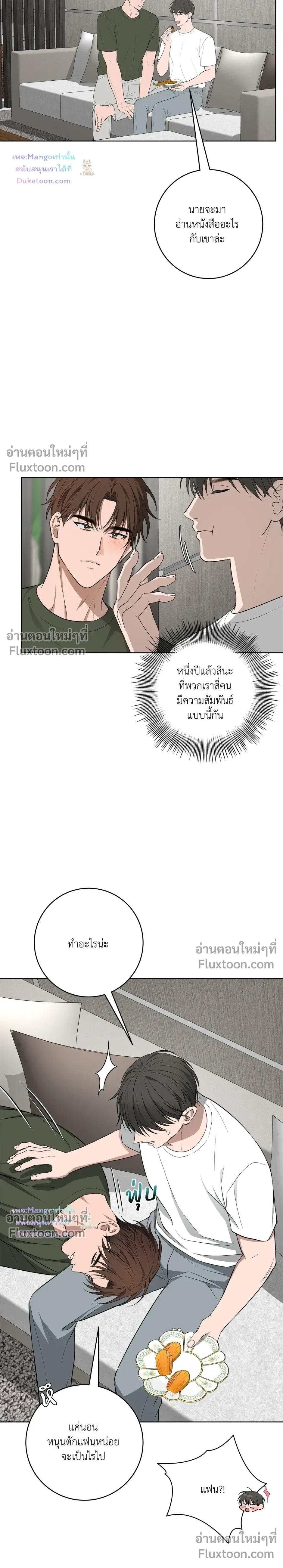 Three Nights หน้า 3