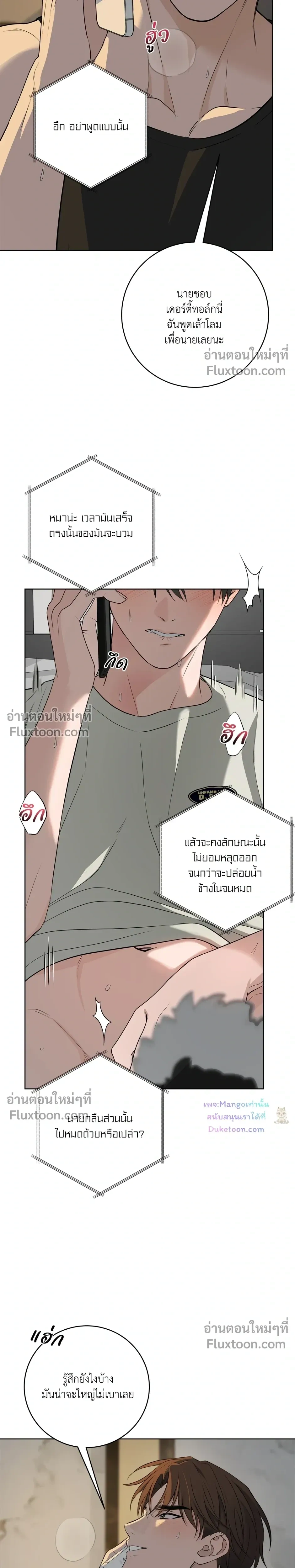 Three Nights หน้า 22