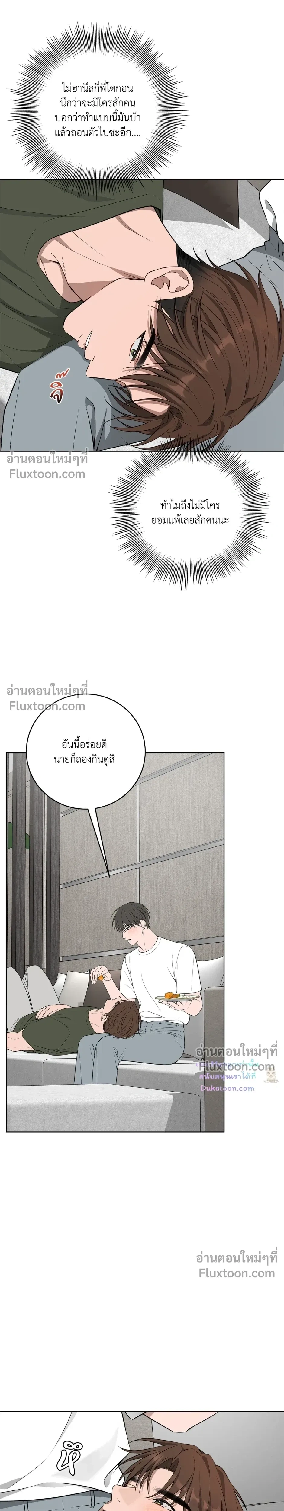 Three Nights หน้า 4
