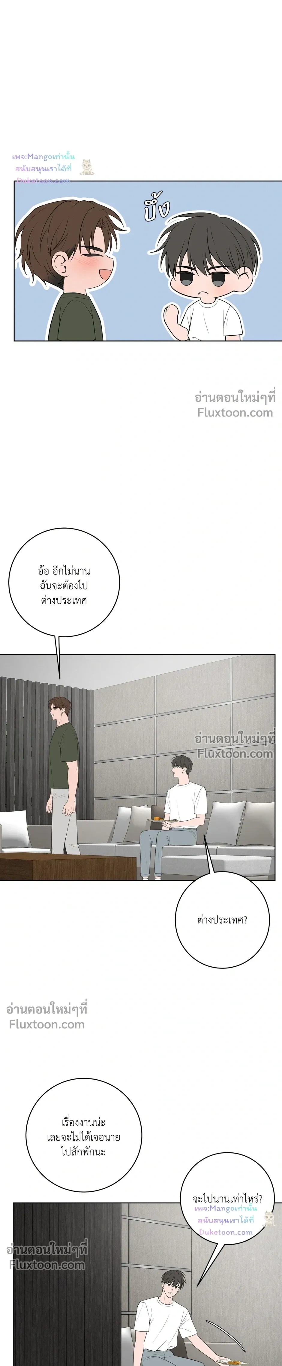 Three Nights หน้า 6
