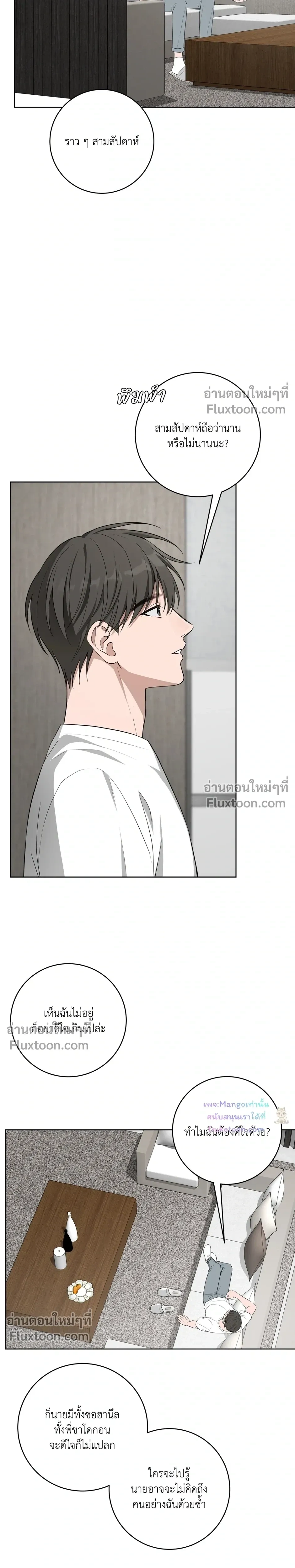 Three Nights หน้า 7