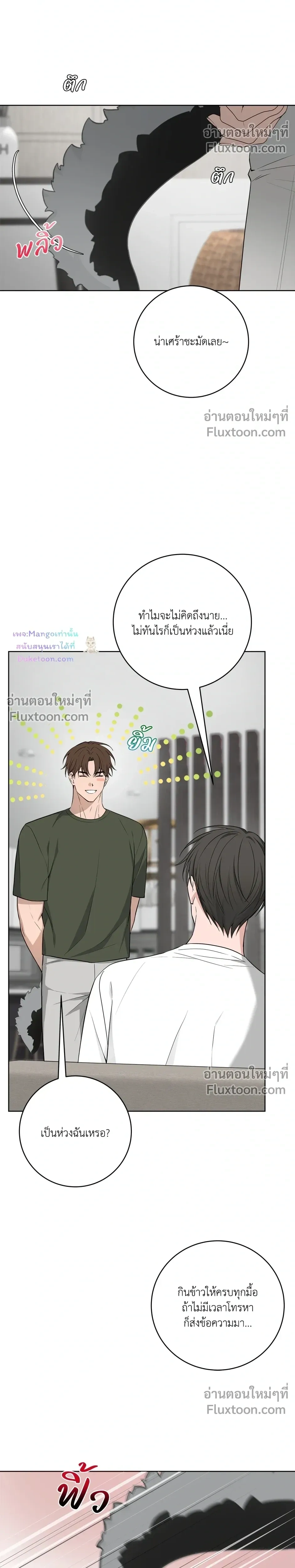 Three Nights หน้า 8