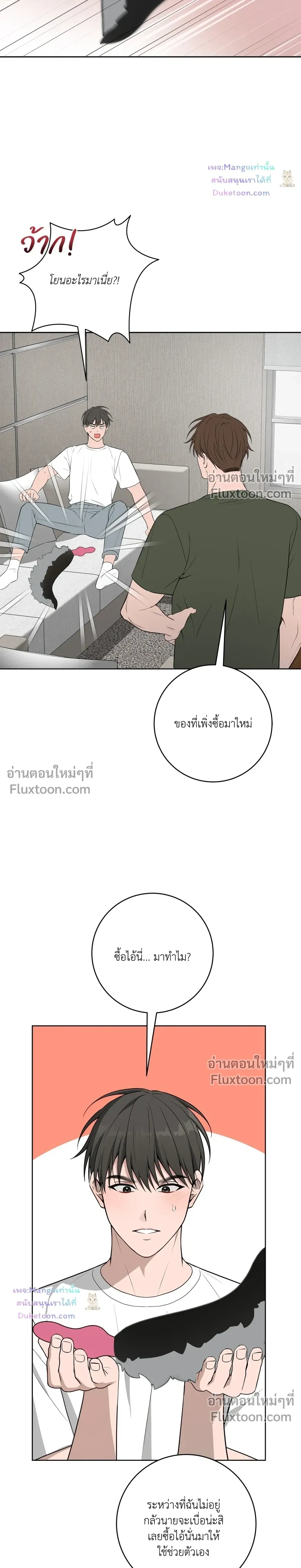 Three Nights หน้า 9