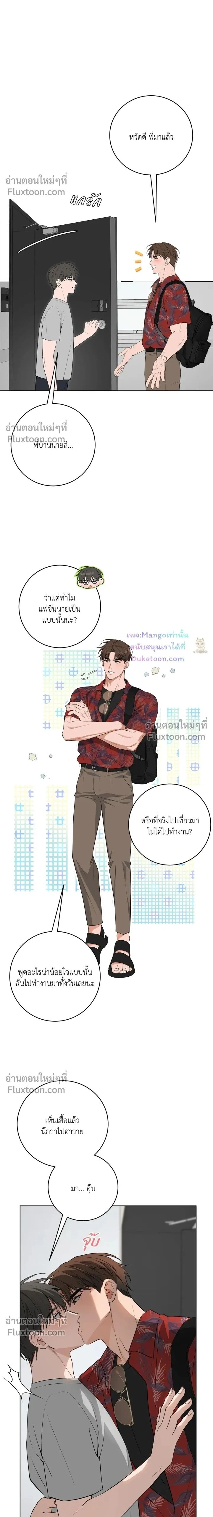 Three Nights หน้า 2