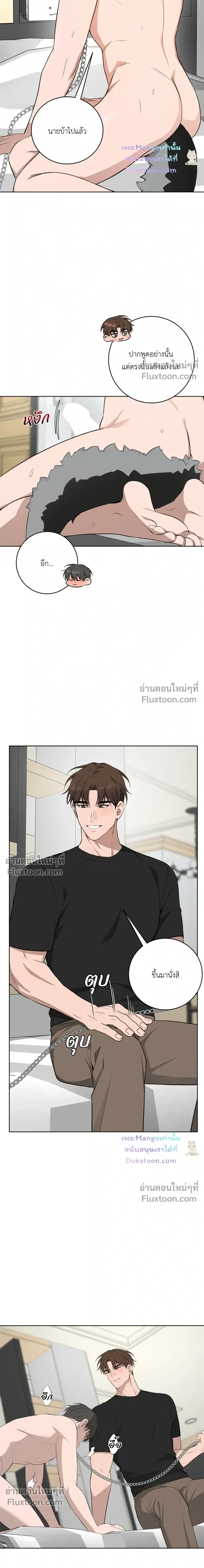 Three Nights หน้า 12