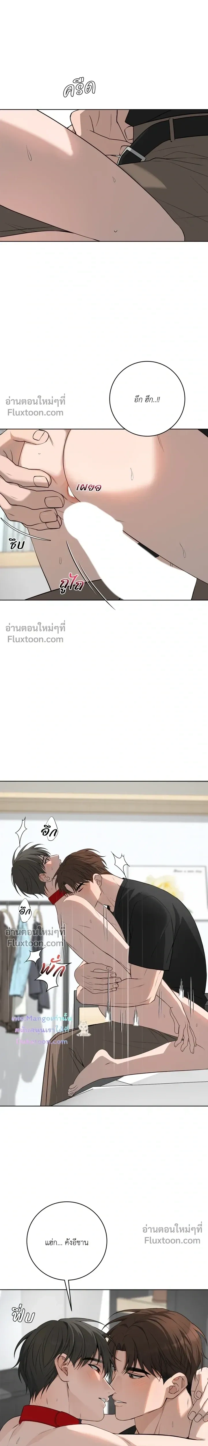 Three Nights หน้า 16