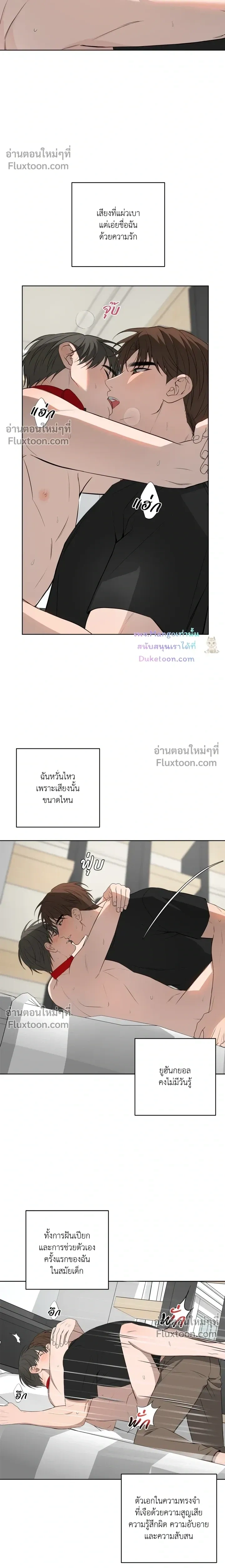 Three Nights หน้า 17