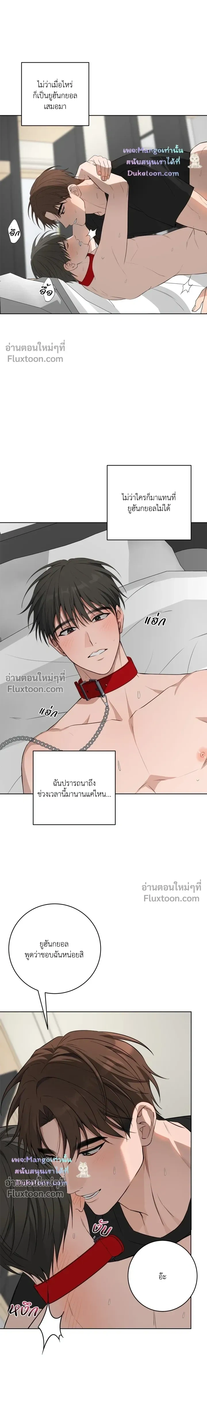 Three Nights หน้า 18
