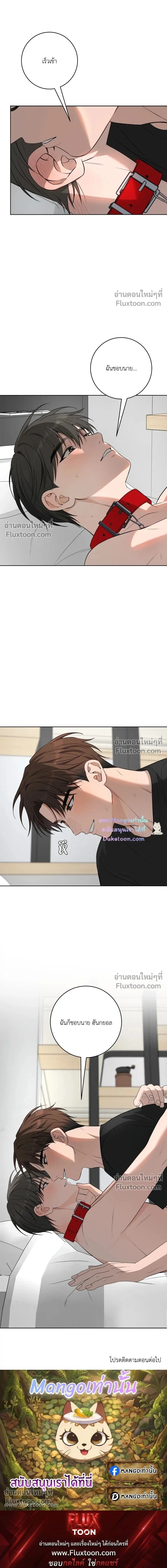 Three Nights หน้า 19
