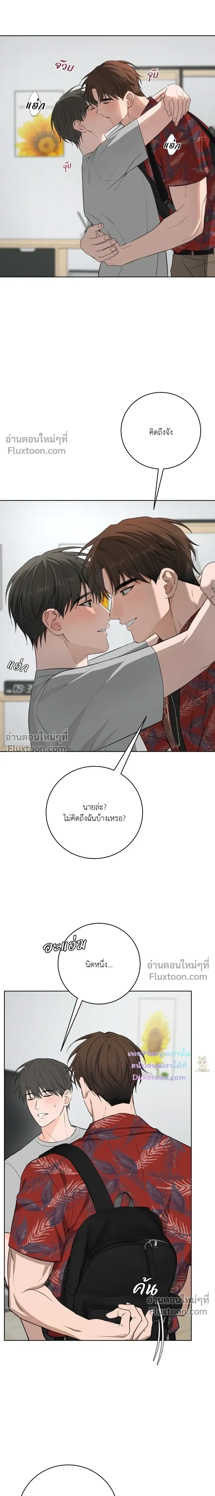 Three Nights หน้า 4
