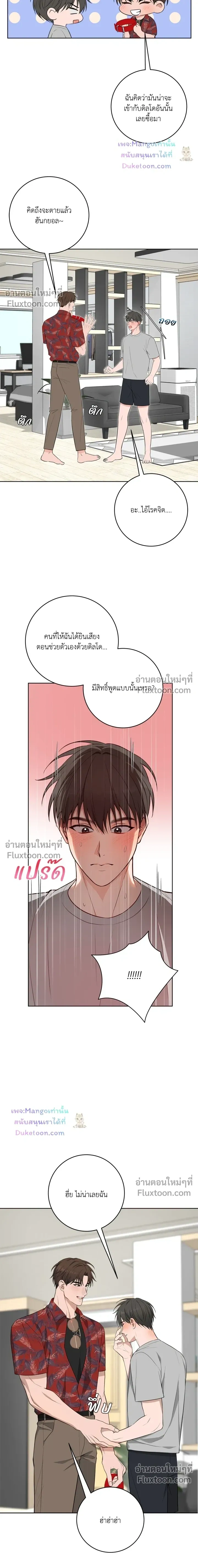 Three Nights หน้า 6
