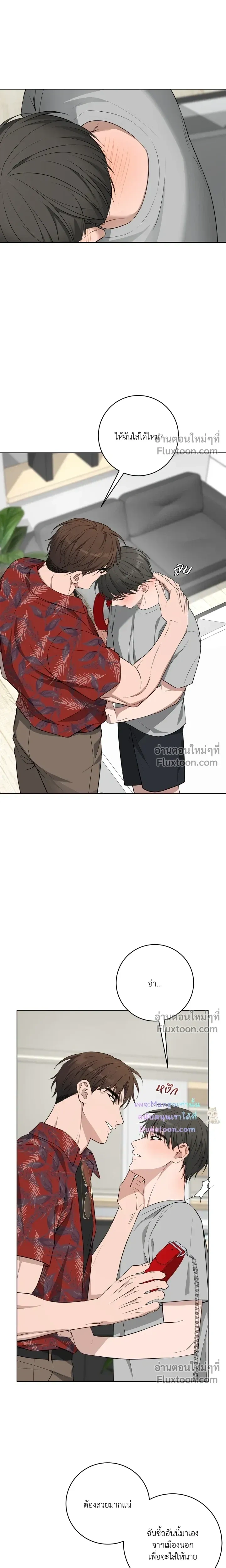 Three Nights หน้า 7