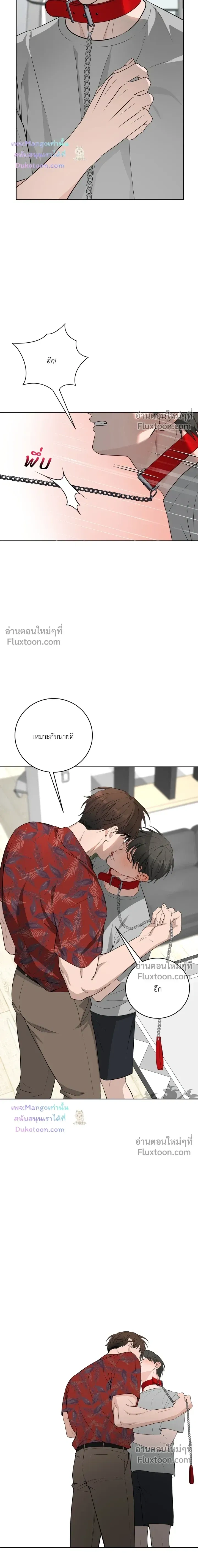 Three Nights หน้า 9